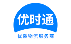 屏南县到香港物流公司,屏南县到澳门物流专线,屏南县物流到台湾